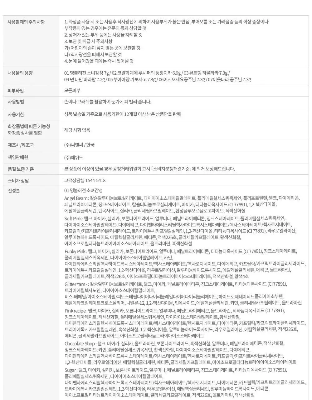 [NEW컬러] 에뛰드 마이 쁘띠 팔레트(단품/뛰드공주 기획) 7 colors 상세페이지 53